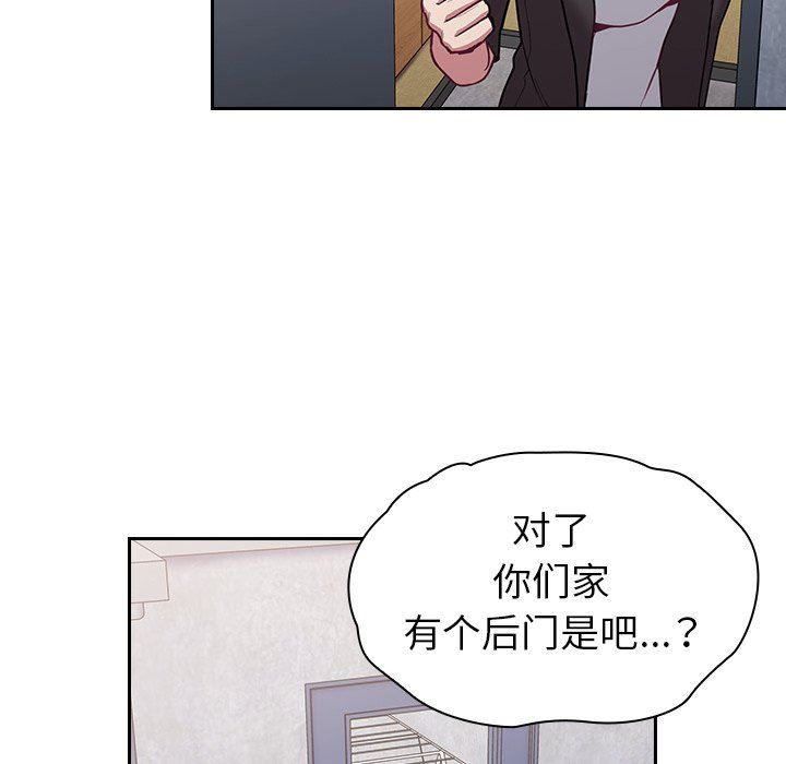 《不請自來的未婚妻》漫画 第11話