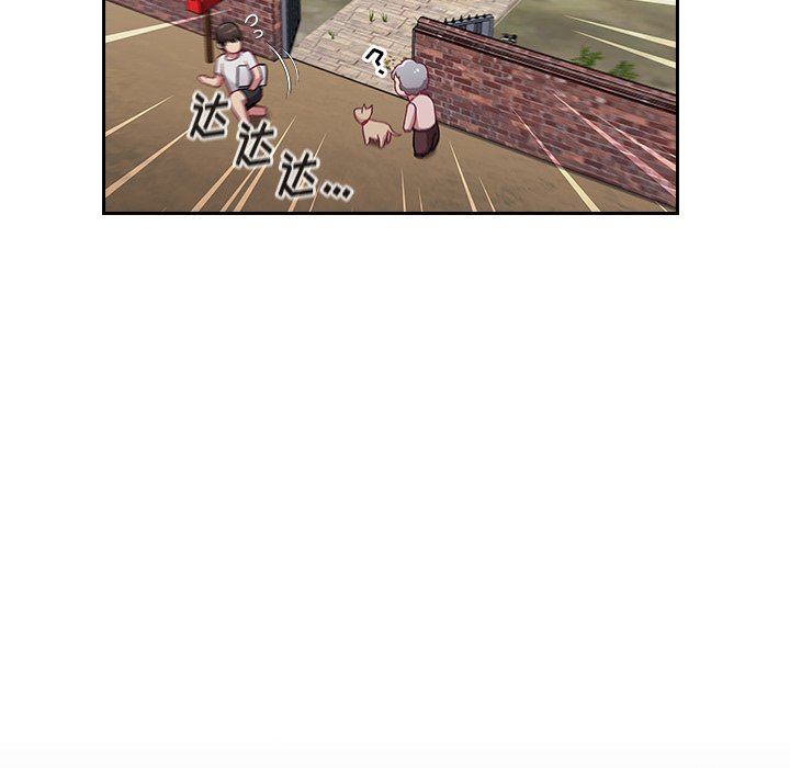 《不請自來的未婚妻》漫画 第11話