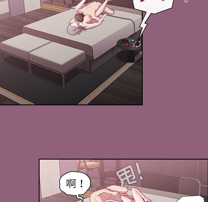 《不請自來的未婚妻》漫画 第11話