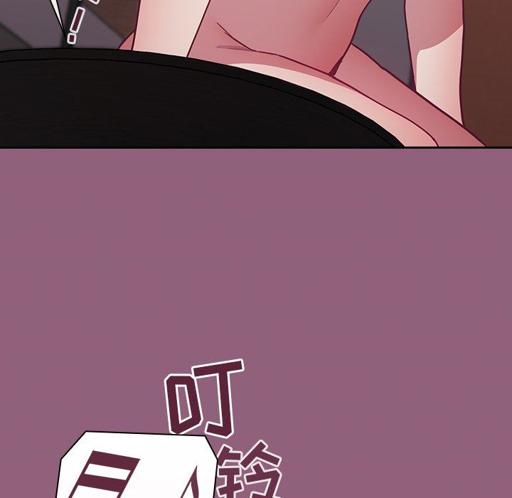 《不請自來的未婚妻》漫画 第11話