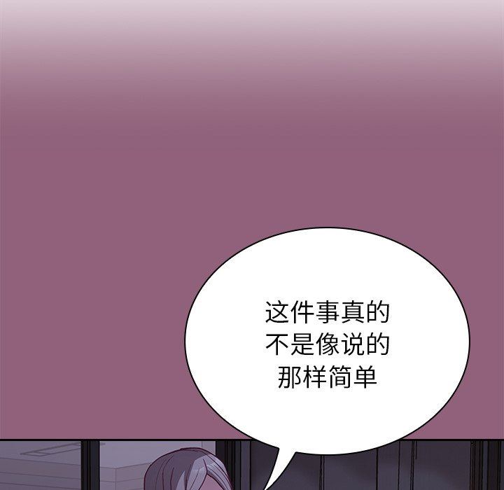 《不請自來的未婚妻》漫画 第11話