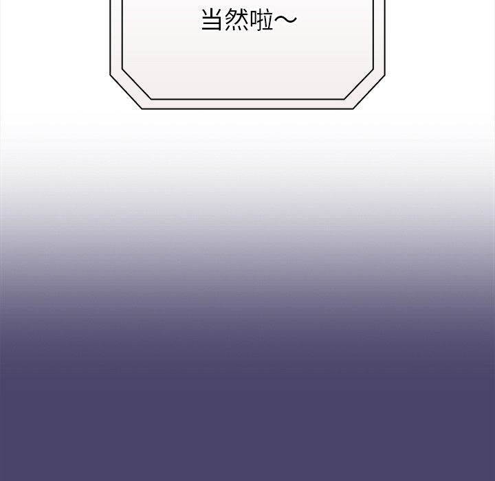 《不請自來的未婚妻》漫画 第11話