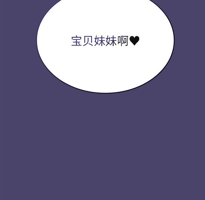 《不請自來的未婚妻》漫画 第11話