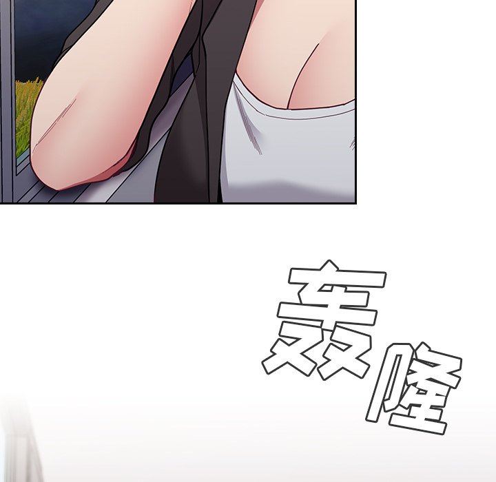 《不請自來的未婚妻》漫画 第12話