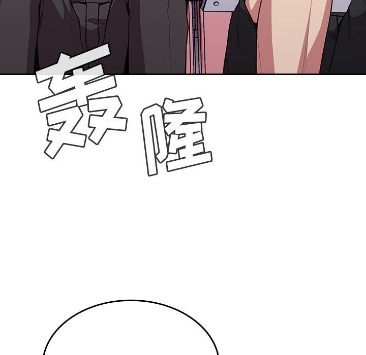《不請自來的未婚妻》漫画 第12話