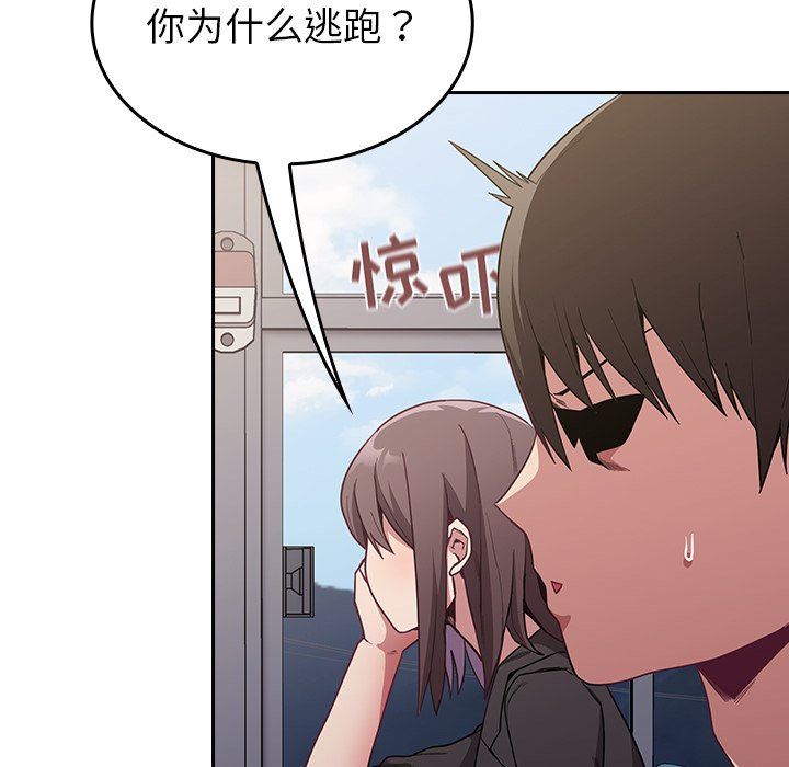 《不請自來的未婚妻》漫画 第12話