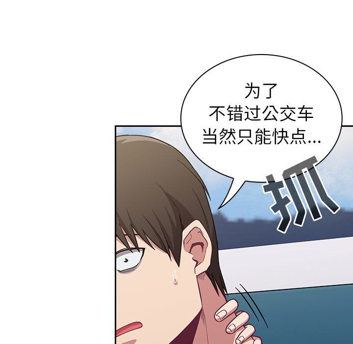 《不請自來的未婚妻》漫画 第12話