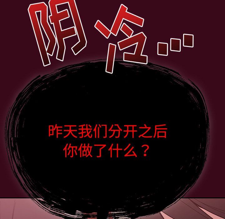 《不請自來的未婚妻》漫画 第12話