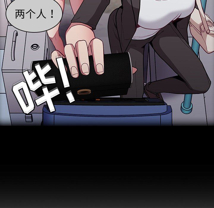 《不請自來的未婚妻》漫画 第12話