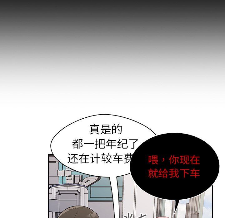 《不請自來的未婚妻》漫画 第12話