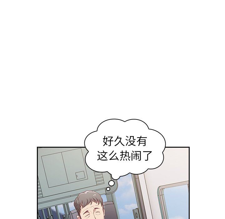 《不請自來的未婚妻》漫画 第12話
