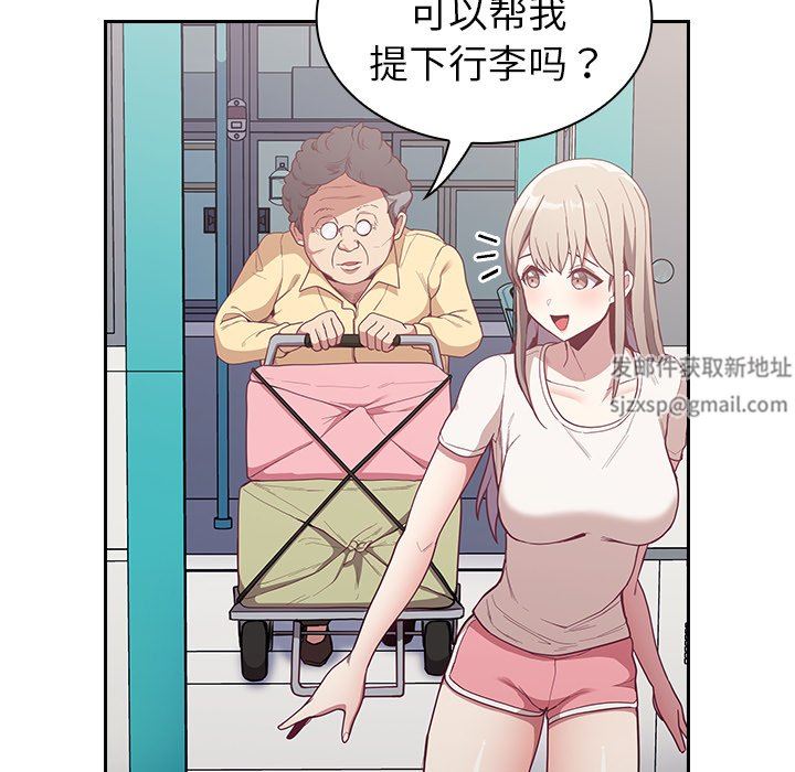 《不請自來的未婚妻》漫画 第12話
