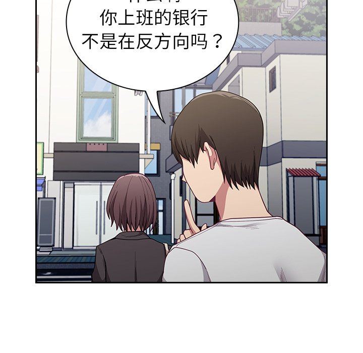 《不請自來的未婚妻》漫画 第12話