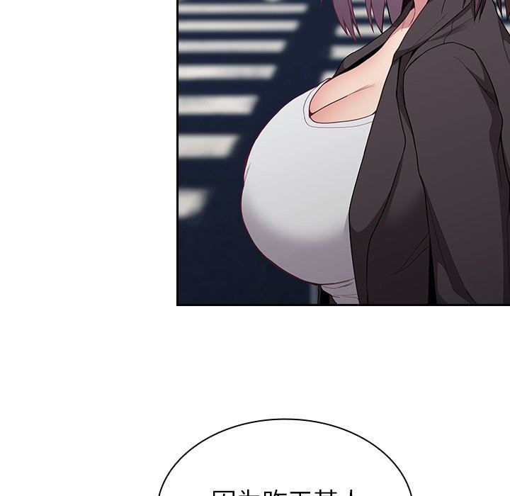 《不請自來的未婚妻》漫画 第12話