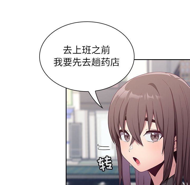 《不請自來的未婚妻》漫画 第12話