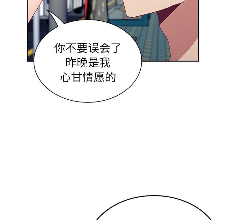 《不請自來的未婚妻》漫画 第12話