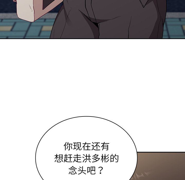 《不請自來的未婚妻》漫画 第12話