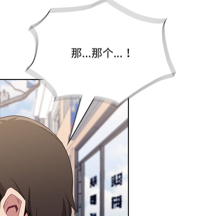 《不請自來的未婚妻》漫画 第12話