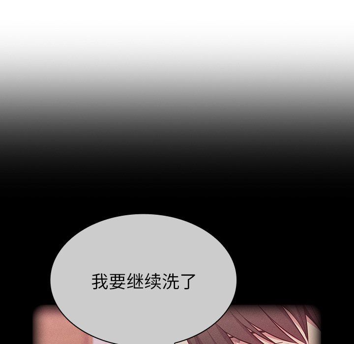 《不請自來的未婚妻》漫画 第12話