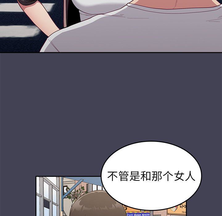 《不請自來的未婚妻》漫画 第12話