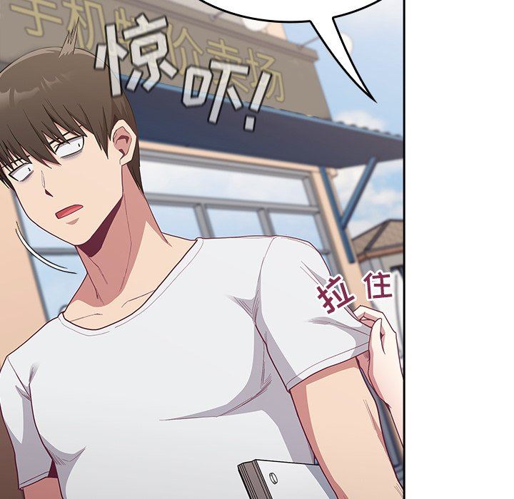 《不請自來的未婚妻》漫画 第12話