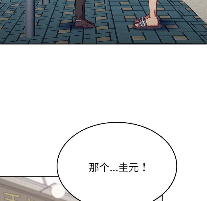 《不請自來的未婚妻》漫画 第12話