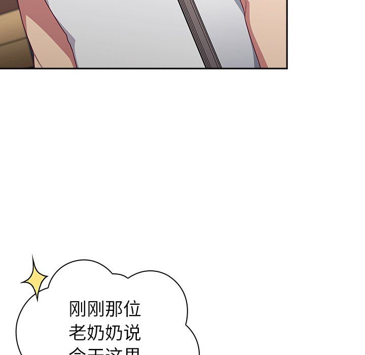 《不請自來的未婚妻》漫画 第12話