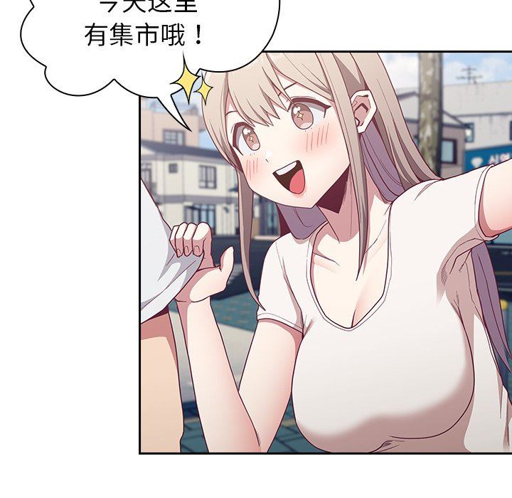 《不請自來的未婚妻》漫画 第12話