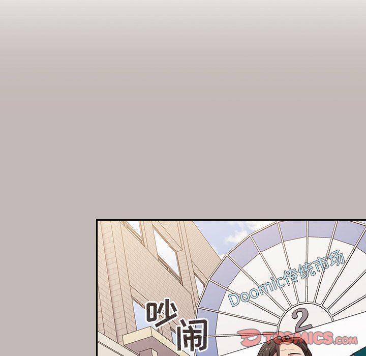《不請自來的未婚妻》漫画 第12話