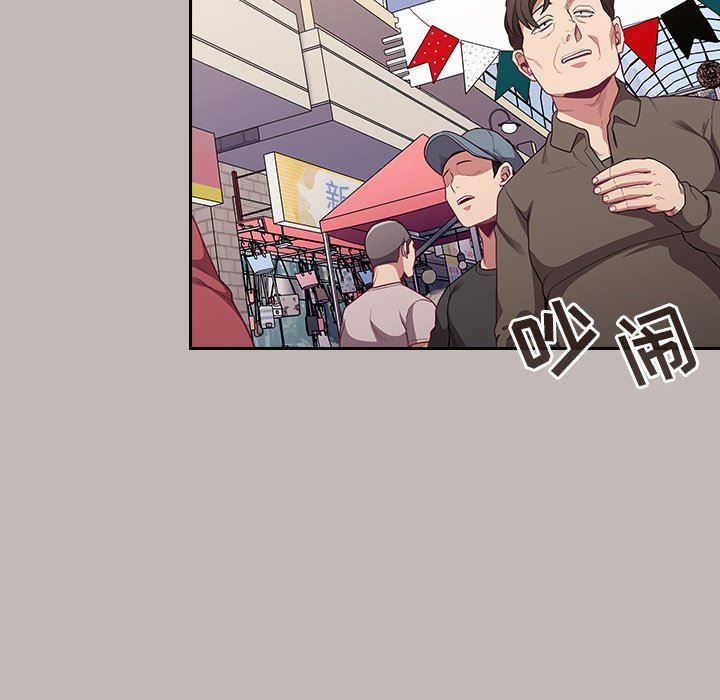 《不請自來的未婚妻》漫画 第12話
