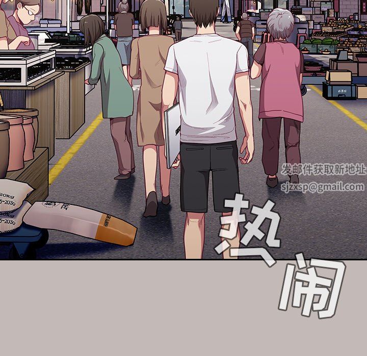 《不請自來的未婚妻》漫画 第12話