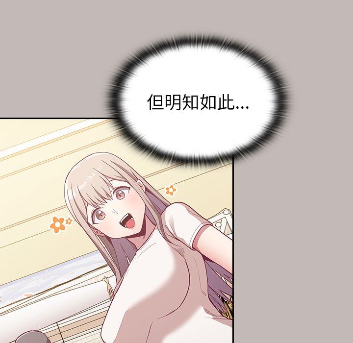 《不請自來的未婚妻》漫画 第12話