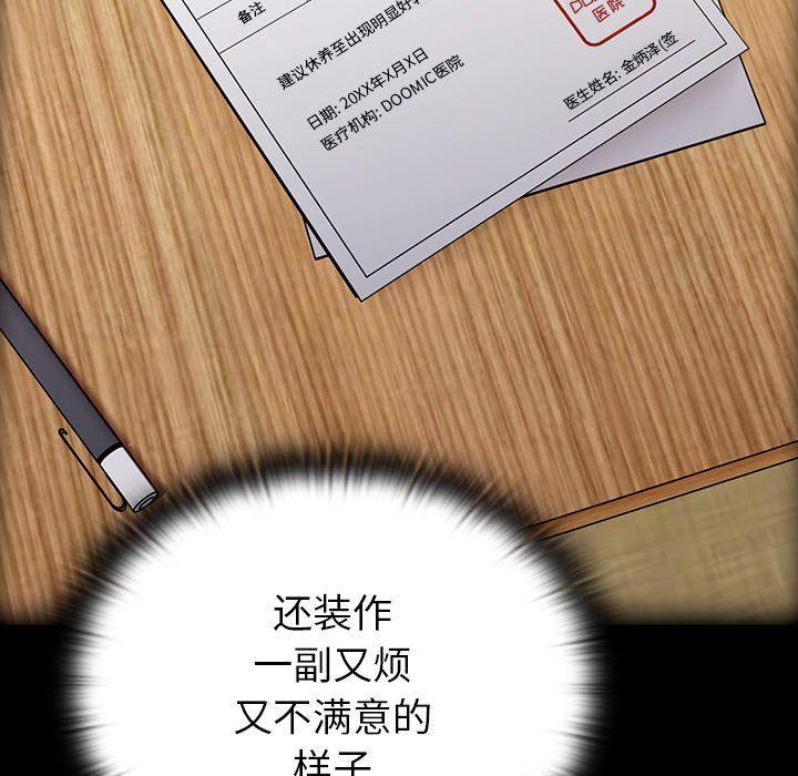 《不請自來的未婚妻》漫画 第12話