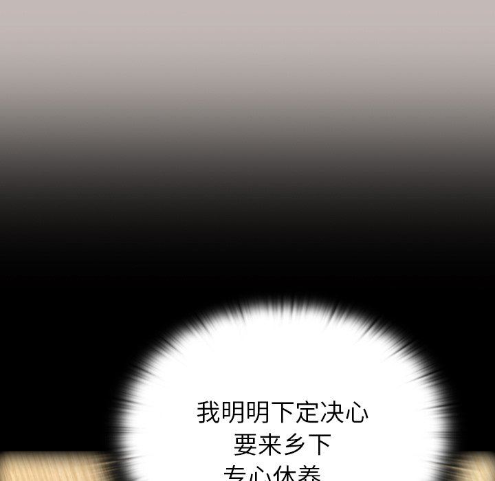 《不請自來的未婚妻》漫画 第12話