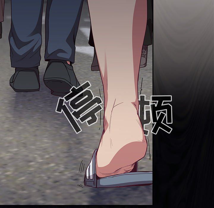 《不請自來的未婚妻》漫画 第12話