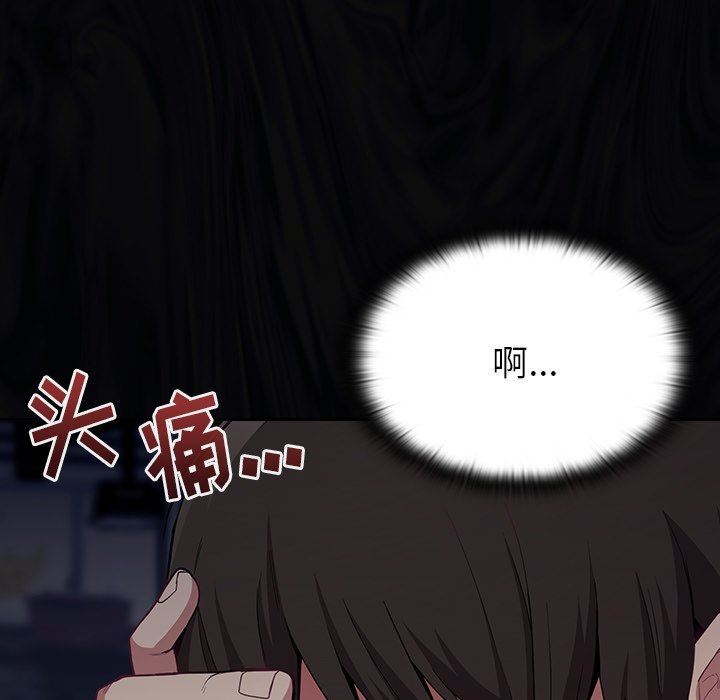 《不請自來的未婚妻》漫画 第12話