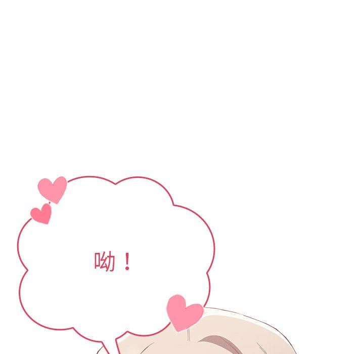 《不請自來的未婚妻》漫画 第12話