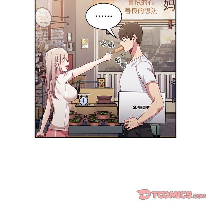 《不請自來的未婚妻》漫画 第12話