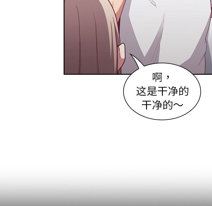 《不請自來的未婚妻》漫画 第12話