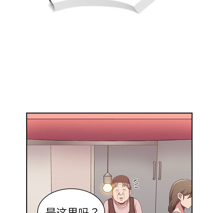 《不請自來的未婚妻》漫画 第12話