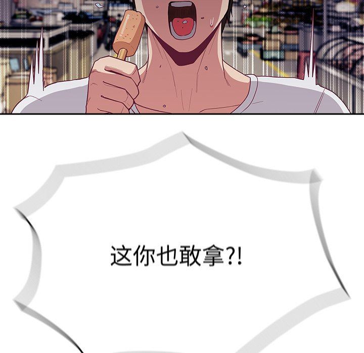 《不請自來的未婚妻》漫画 第12話
