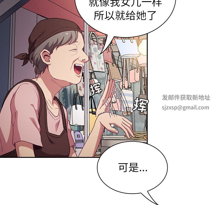 《不請自來的未婚妻》漫画 第12話