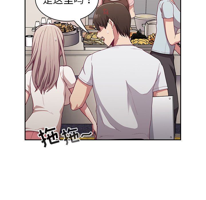 《不請自來的未婚妻》漫画 第12話