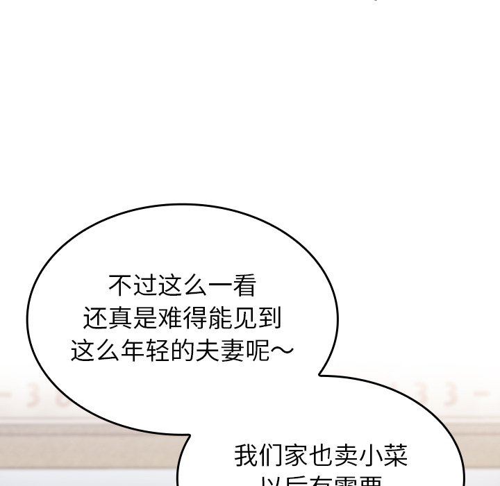 《不請自來的未婚妻》漫画 第12話