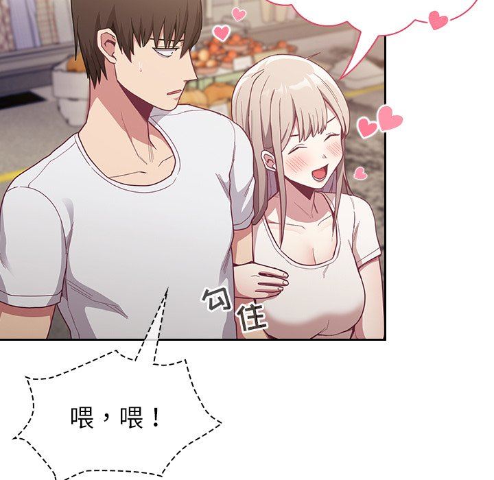 《不請自來的未婚妻》漫画 第12話