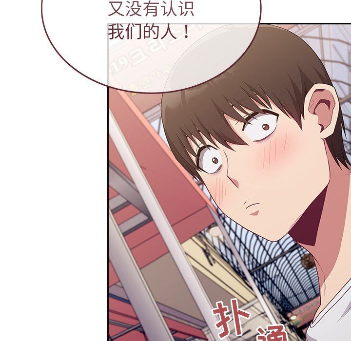 《不請自來的未婚妻》漫画 第12話