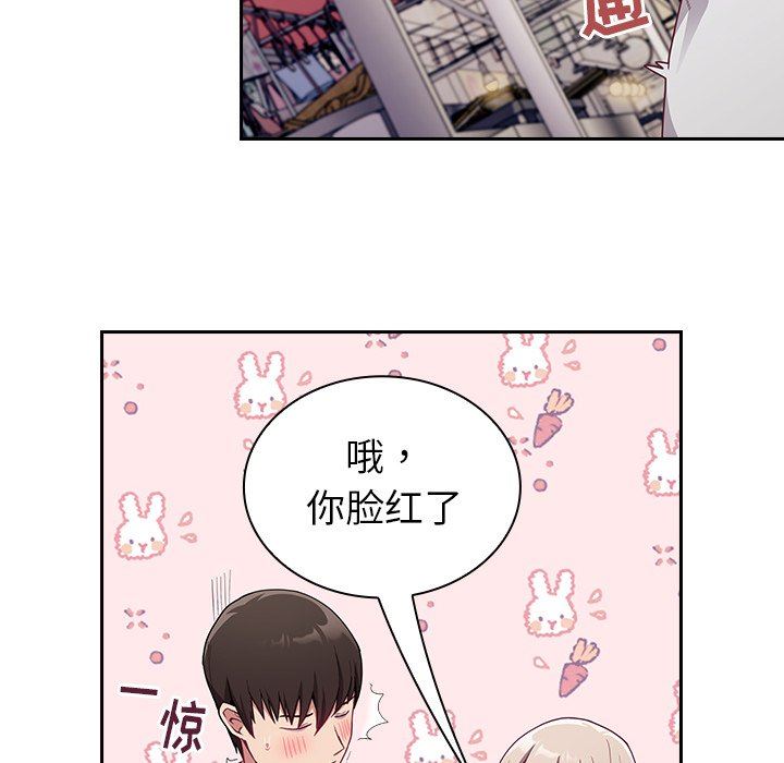 《不請自來的未婚妻》漫画 第12話