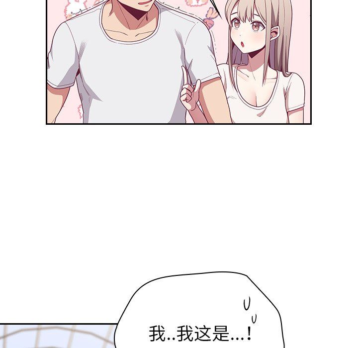 《不請自來的未婚妻》漫画 第12話