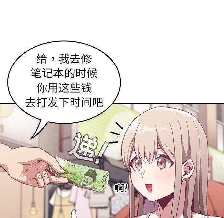 《不請自來的未婚妻》漫画 第12話