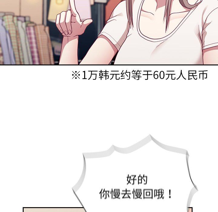 《不請自來的未婚妻》漫画 第12話